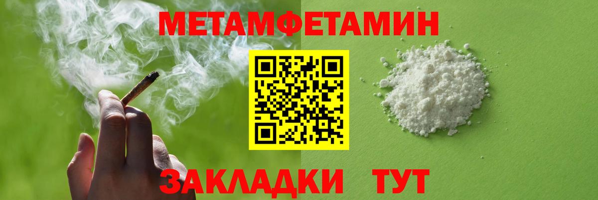 АМФЕТАМИН Premium Курск