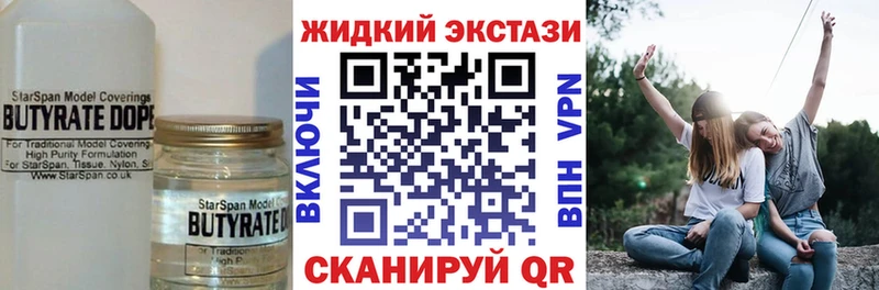 БУТИРАТ оксибутират  Курск 