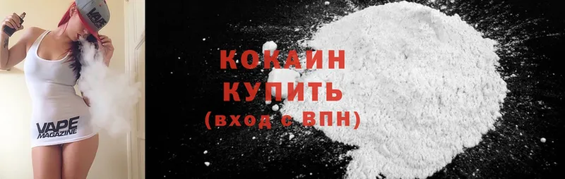 Cocaine Колумбийский  Курск 