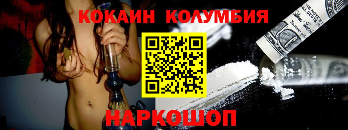 Cocaine  COCAIN Перу  Курск  Вход с VPN  Кокаин Колумбийский 