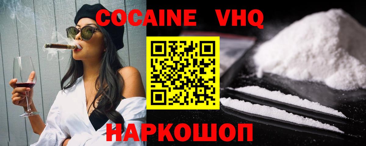 КОКАИН Fish Scale Курск
