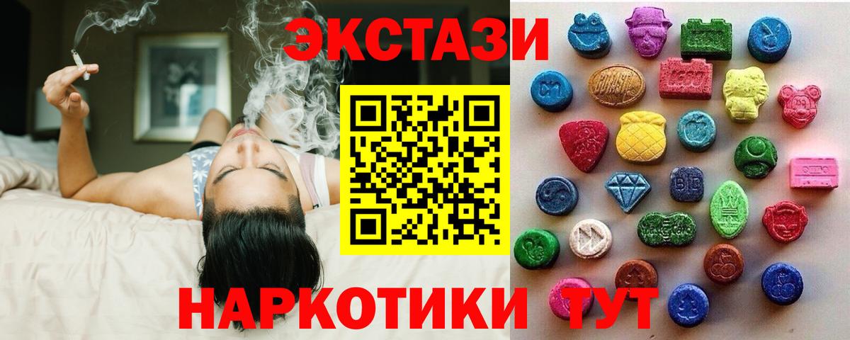 ЭКСТАЗИ диски Курск