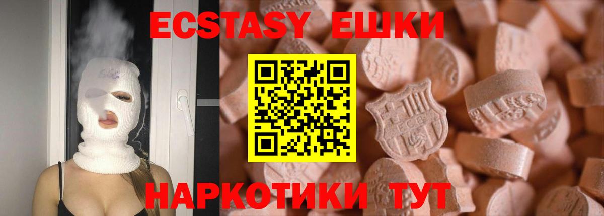Ecstasy Дубай  ЭКСТАЗИ Punisher  Ecstasy  Вход с VPN  Курск 