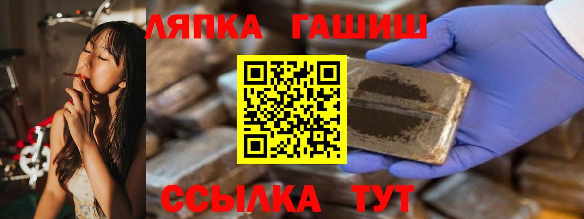 ГАШИШ хэш  ГАШИШ  Курск  Вход с VPN 