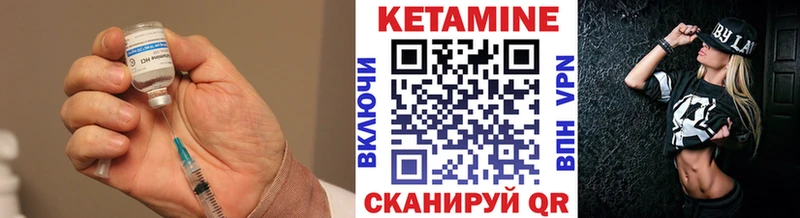 КЕТАМИН VHQ  Курск 