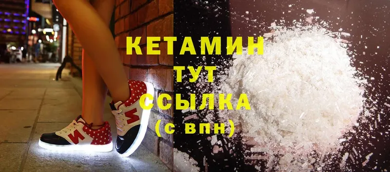 КЕТАМИН ketamine  Курск 