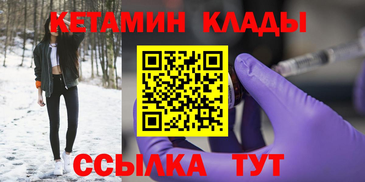Курск  КЕТАМИН VHQ  Вход с VPN  MEGA онион  КЕТАМИН VHQ 
