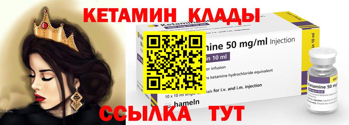 Кетамин ketamine Курск