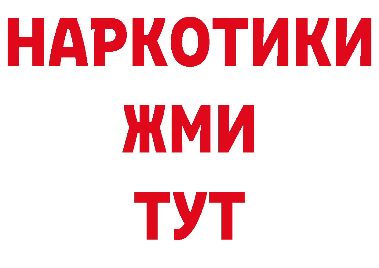 БУТИРАТ BDO 33% вход сайты даркнета блэк спрут Курск