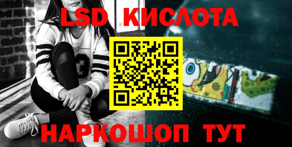 LSD-25 экстази ecstasy  Вход с VPN  Курск  Лсд 25 экстази ecstasy 