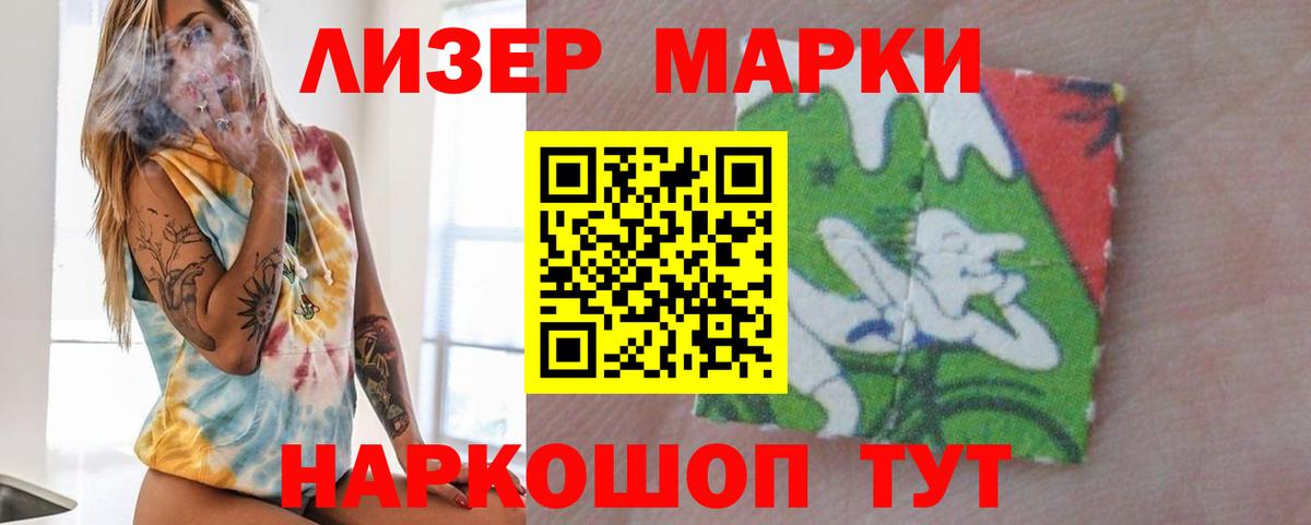 ЛСД экстази кислота Курск