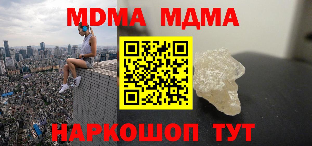 МДМА VHQ  МДМА Molly  Курск  Вход с VPN 