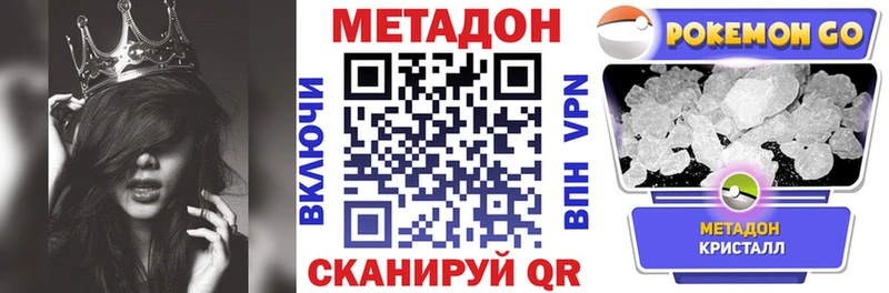 Метадон methadone  Курск 