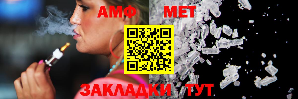 МЕТАМФЕТАМИН Methamphetamine Курск