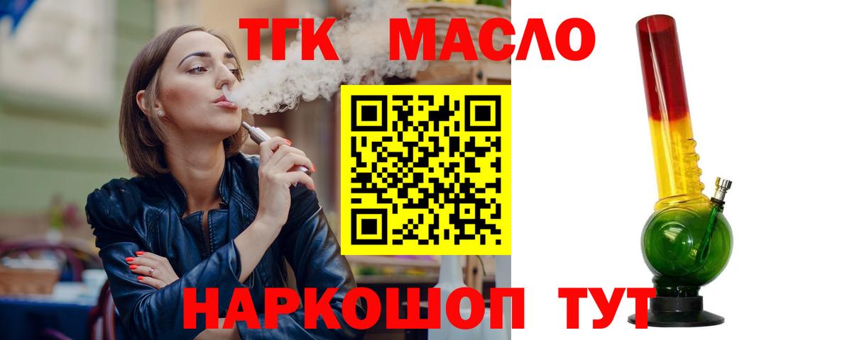 Дистиллят ТГК Wax Курск