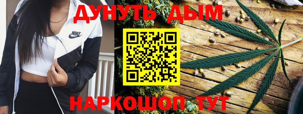 МАРИХУАНА THC 21% Курск